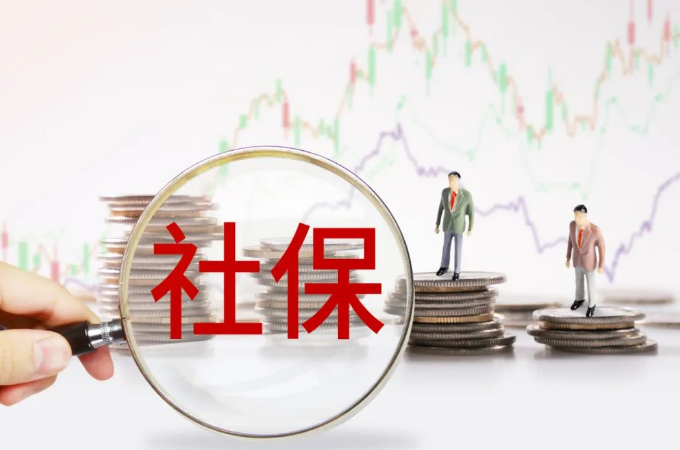 【问答】月中离职，当月社保谁来缴?