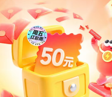 中国平安 | 好车主百万补贴，周五红包雨赢50元加油券